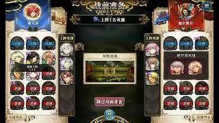 Langrisser M CN Apex Arena S15 梦幻模拟战 IOS - 8 into 4 - Match 2