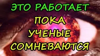 Сеанс быстрого восстановления зрения | Специальная электронная гимнастика.