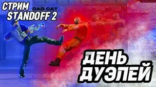 ГО 1 НА 1!!! АПАЮ 50k КИЛОВ НА КАЛАШЕ! #стандофф2  #стендофф2