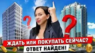 Этот лайфхак поможет вам с выбором! Реальные истории клиентов, которые покупали недвижимость