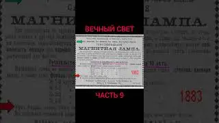 Запретная энергетика ч 9.| Виктор Максименков#shorts