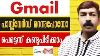 How to recover forgotten gmail or Google password | How to recover gmail password Malayalam #viral