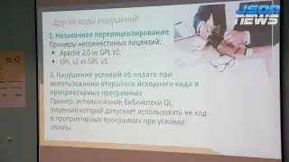 Защита лицензий СПО