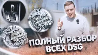 Все про DSG и S-Tronic. Какая лучше и надежнее?