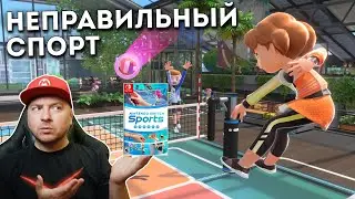 Обзор Nintendo Switch Sports // DenisMajor