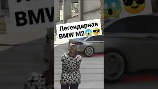 Легендарная BMW M2 в GTA 5 Online 😱😎