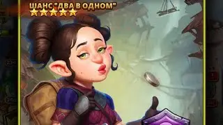 ПРИЗЫВ ГОБЛИНОВ + сундук войнушки ИМПЕРИЯ ПАЗЛОВ // Empires Puzzles