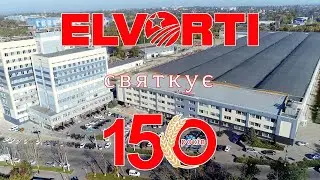 🎉 НАЙБІЛЬШИЙ МАШИНОБУДІВНИЙ ЗАВОД «ЕЛЬВОРТІ» ВІДЗНАЧИВ 150-РІЧЧЯ! 🎉