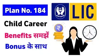 LIC child career plan | lic child career plan number 184 detail | lic child career plan benefits