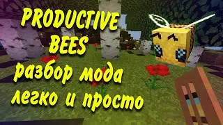 PRODUCTIVE BEES !!! коротко для быстрого старта на сервере !!