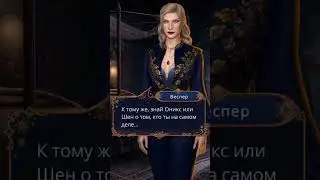 Веспер и Нова.Ловчая Времени.Клуб Романтики. 