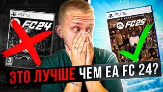 СЛУХИ И ФАКТЫ о EA FC 25 😱 FC25 - ПРОРЫВ ДЕСЯТИЛЕТИЯ?!🧐 РОЗЫГРЫШ EA FC 25 x 3 😍