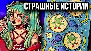 Истории + арт | НОВЫЙ СБОРНИК | Cтрашные истории от Даши Рокс