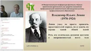 Чернова О В  и Николаев Д А