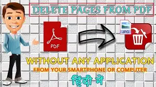 How To Delete Pages From Pdf File Without Any Software On Your Smartphone/Computer || Easy Tutorial