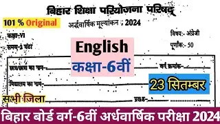 Class 6th English Ka Original Paper 23 September 2024 || Bihar board class 6th Ardhwarshik exam 2024