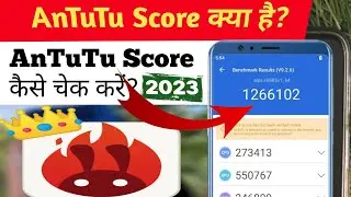 AnTuTu Score kaise check kare|antutu score kya hota hai |antutu benchmark@dktechtube