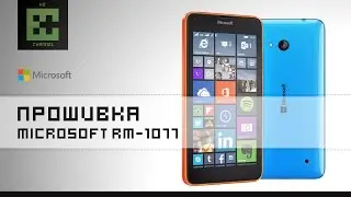 Прошивка Microsoft RM-1077 ( Lumia 640 )