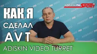 КАК Я СДЕЛАЛ ADISKIN  VIDEO TURRET