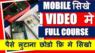 MOBILE REPAIRING COURSE ONLINE FOR FREE - LEARN COMPLETE MOBILE PHONE REPAIRING FULL COURSE ||