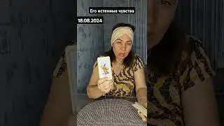 Все видео уже в ТГ#таро #tarot #гадание #любовники #tarotcardreader #эзотерика #будущее #мчд