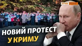 Кримчани благають Путіна не знищувати знаменитий парк? | Крим.Реалії