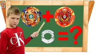 Тима устроил ЭКЗАМЕН по Beyblade!!! Сможет ли мама сдать его? Видео для детей kids children