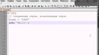 PHP для начинающих 12