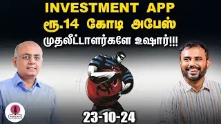 BAJAJ FINANCE 5% ஏற்றம் இன்னும் விலை அதிகரிக்குமா? | IPS FINANCE | EPI - 47