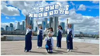[K-POP IN PUBLIC] TWS (투어스) - 'Plot Twist' (첫 만남은 계획대로 되지 않아) Dance Cover | London