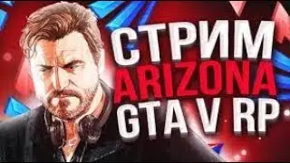 Будни FIB  на сервере Arizona GTA 5 RP