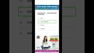 Computer Fundamental Gcc Tbc English Marathi Hindi 30 Wpm 40 Wpm 50 Wpm Important Question 2022