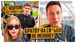 ЭВЕЛОН РАДИ МОРФИ ПРЕДАЛ ПЧЕЛКИНА / КОНФЛИКТ ИЗ-ЗА ДЕВУШКИ НА СТРИМЕ / EVELONE ROFLS