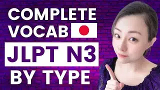 JLPT N3 All Vocabulary #jlptn3