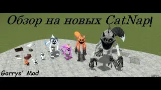 обзор на новых Catnap в Garry's Mod