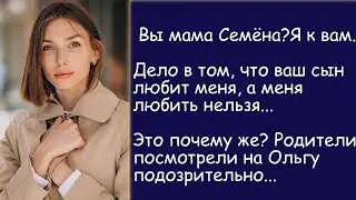 Ваш сын вбил себе в голову, что любит меня. Вот. Удивительная история. Аудиорассказ.