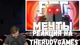 Реакция на TheRudyGames: РПГ МЕЧТЫ - МОНТАЖ | AI DUNGEON (РУДИ, САСИДЖ)