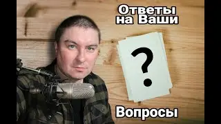 Вопросы на ответы ~s08e042