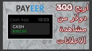 شرح موقع forbux لربح 300 دولار شهرياً وإثبات سحب