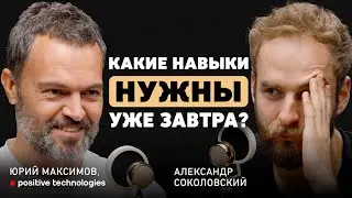 Как может измениться мир? Юрий Максимов о будущем бизнеса, переосмыслении конкуренции и визионерстве