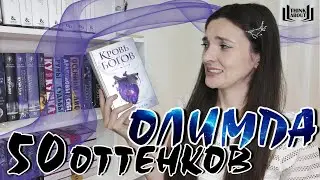 Как я читала СТЕЛЛУ ТАК 