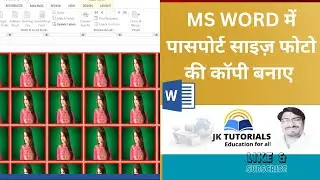 Passport size photo multiple copies in MS WORD |MS WORD में पासपोर्ट साइज़ फोटो की कॉपी बनाए| #words