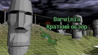 Darwinia - краткий обзор