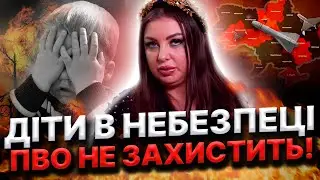 ЗАГРОЗА ДЛЯ МИРНИХ ГРОМАДЯН! НЕБЕЗПЕКА ВЖЕ ЗАРАЗ! Анна Атаманова