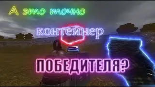 STALCRAFT: ОТКРЫЛ 20 КОНТЕЙНЕРОВ ПОБЕДИТЕЛЯ