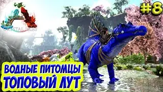 АRK Survival Evolved Crystal Isles #8 ☛ Спинозавр и базилозавр ☛ Артефакты и топовый лут ✌