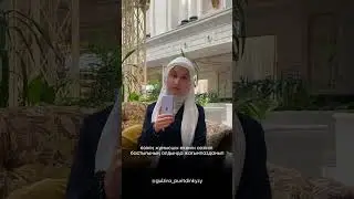 Сау самооценка. Инстаграмм парақшама тіркелуді ұмытпа@gulzira_puritdinkyzy✅