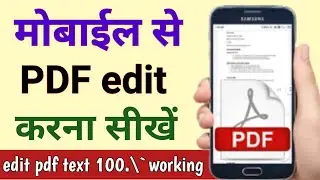 mobile se pdf kaise edit kare || how to edit pdf file || pdf file edit kaise kare || pdf editor app