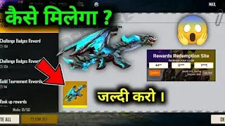 FREE BLUE FLAME DRACO AK MAX😮 || HOW TO GET BLUE FLAME DRACO AK SKIN || BLUE FLAME DRACO REDEEM CODE