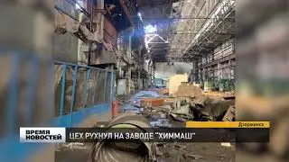 Крыша цеха обрушилась на заводе 